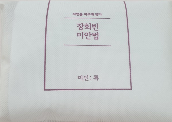  기미에좋은팩 장희빈미안법 후기
