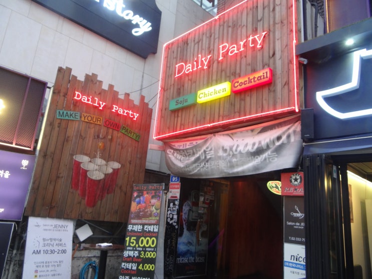  홍대 무제한 칵테일바, Daily Party !! 홍대 가성비 저렴이가게