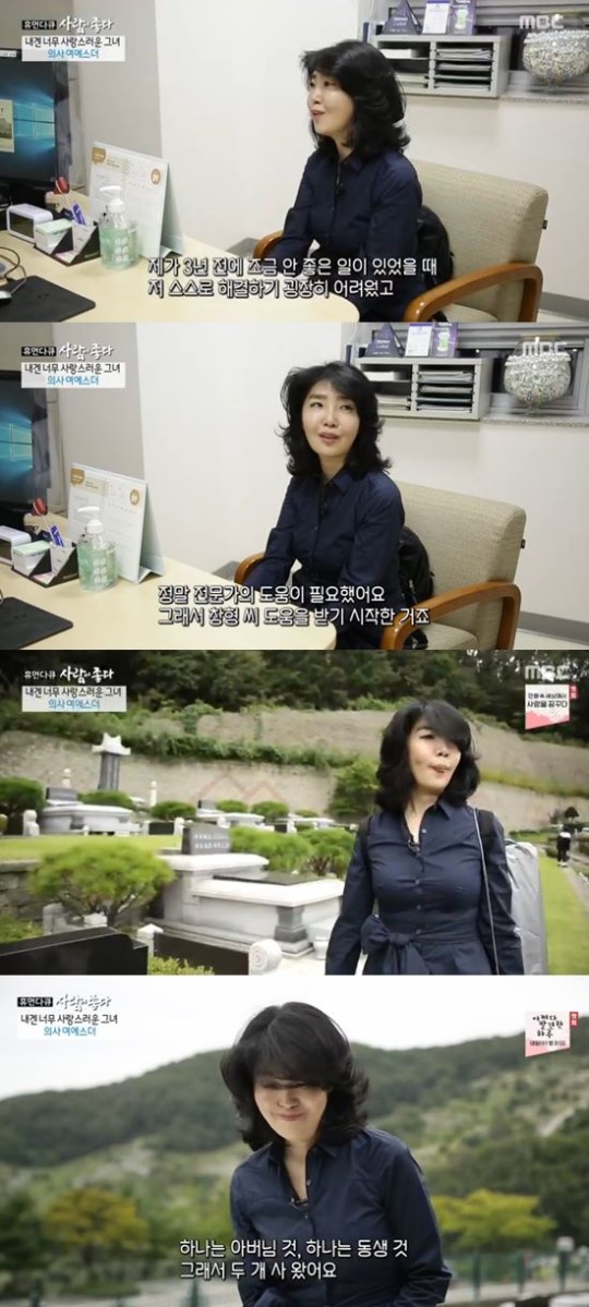 '사람이 좋다' 여에스더 "세상 떠난 동생, 지금도 큰 죄책감으로 남아 있어" '사람이 좋다' 여에스더 "세상 떠난 동생, 지금도 큰 죄책감으로 남아 있어"