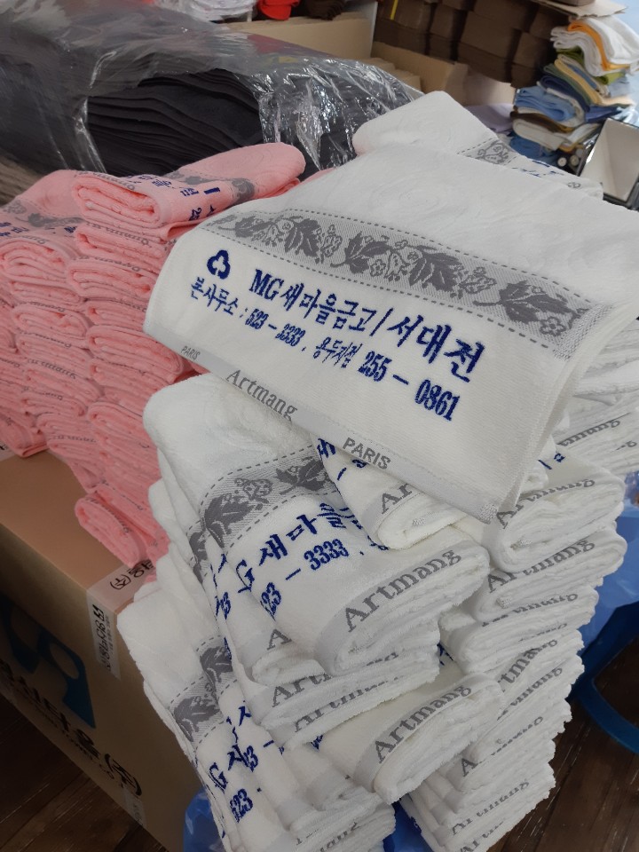 대전 체육대회 단합대회 수건 제작 후기, 서대전 MG 새마을금고 단합대회수건
