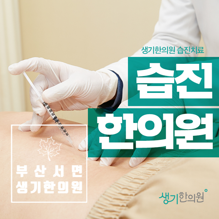  서면 입술물집 치료, 헤르페스 증상 체크해보자?!