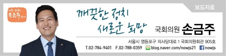 190928_[손금주_국감 보도자료] 전국에서 견(犬)구가 가장 많은 곳은 어디?