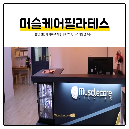  성정동필라테스에서 건강하게 운동하세요!
