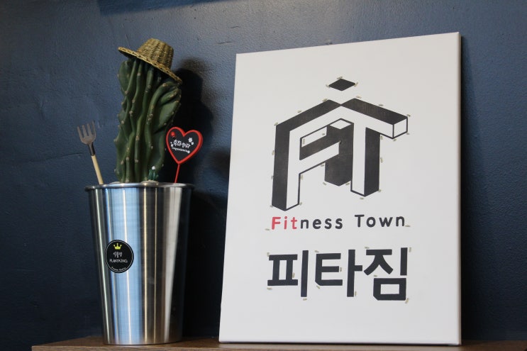  부평pt 육아맘 다이어트 전문, 방송 출연까지