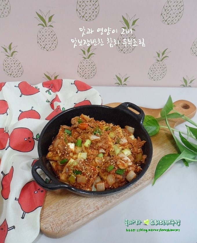  참치와 두부의 환상꿀조합/참치 두부조림