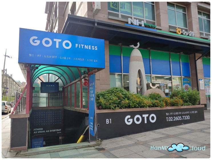  화곡동 헬스장 고투피트니스에서 건강해져요!