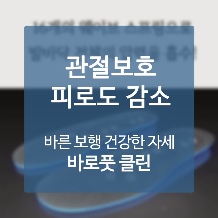  견갑골교정 바른 자세 산책은 늘 답이다