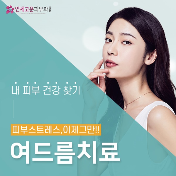  신림여드름 피지관리 정리하기!