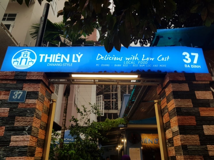 베트남/다낭여행 #1일차 - 인생 반쎄오 thienly ,한시장과 콩카페