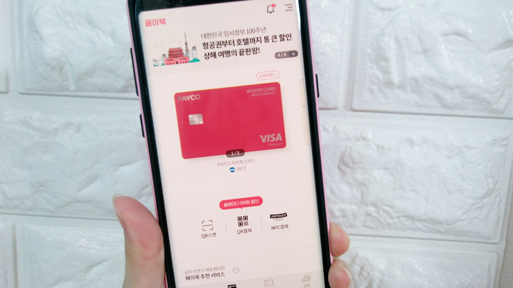  BC카드 페이북 꽉 찬 혜택 처음 만나 스타벅스100잔도 누려볼까?