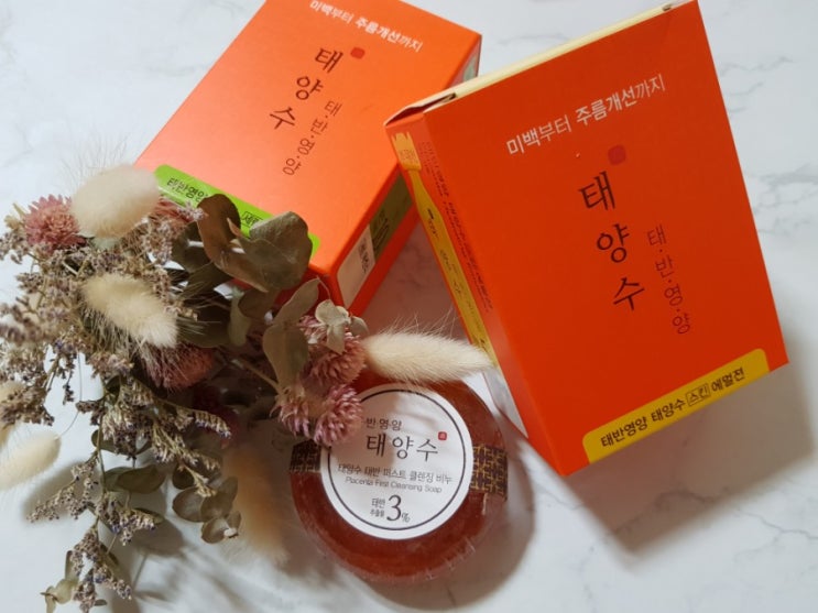  태반화장품 ; 유니메드제약 '태반영양 태양수' 한달키트 집중케어