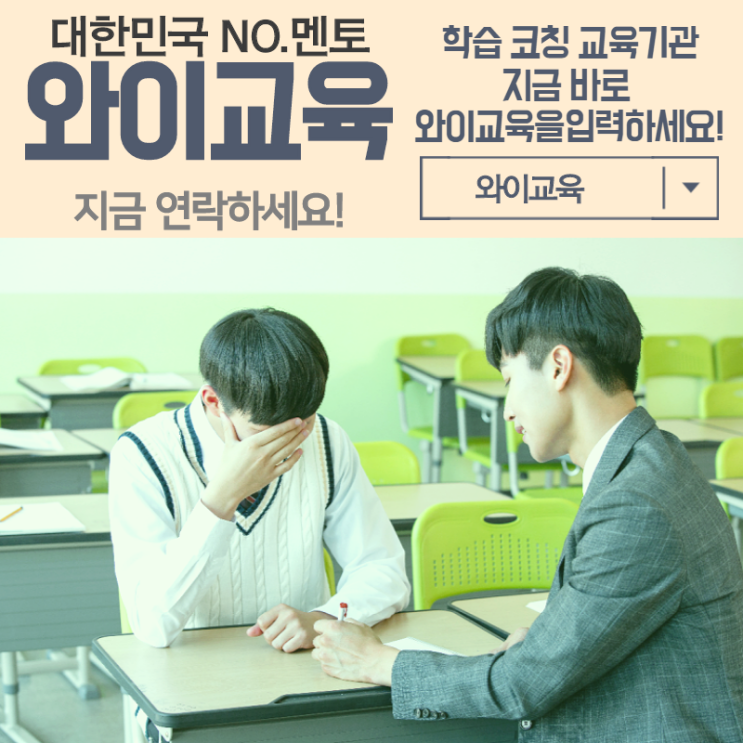  안산 수학과외 영어과외 고잔동학원 초등기초 고등선행심화 국어 과학 개인학원