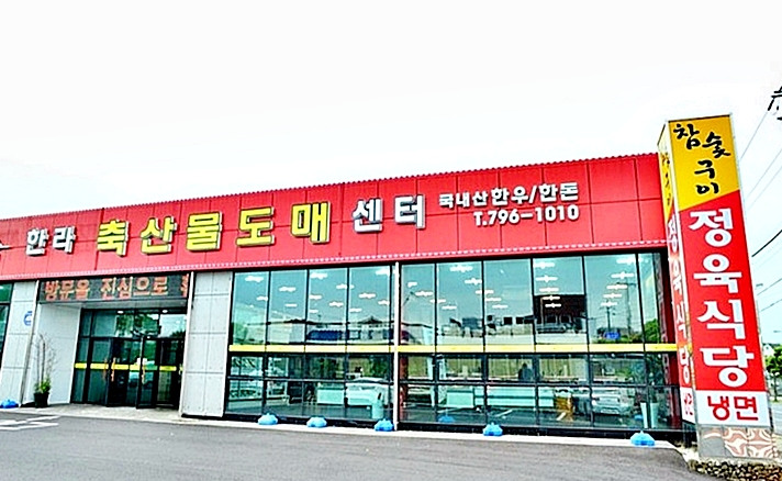  제주공항 근처 맛집 와좋으다.마시존 