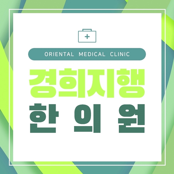  허리아프고 다리저림 생기는 디스크 문제, 시기를 놓치지 않아야