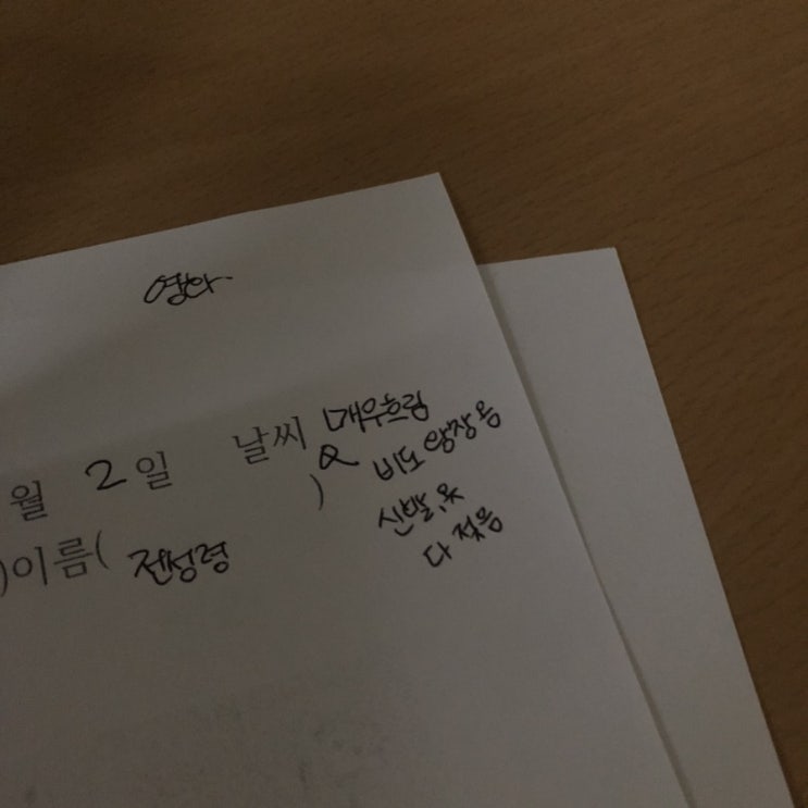  Ryeong story #104