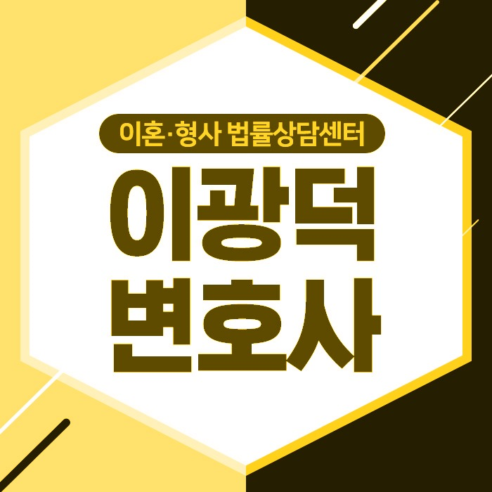  동영상유포협박 시 성폭력처벌법에 의해 받게 되는 형사 처분이 무겁습니다