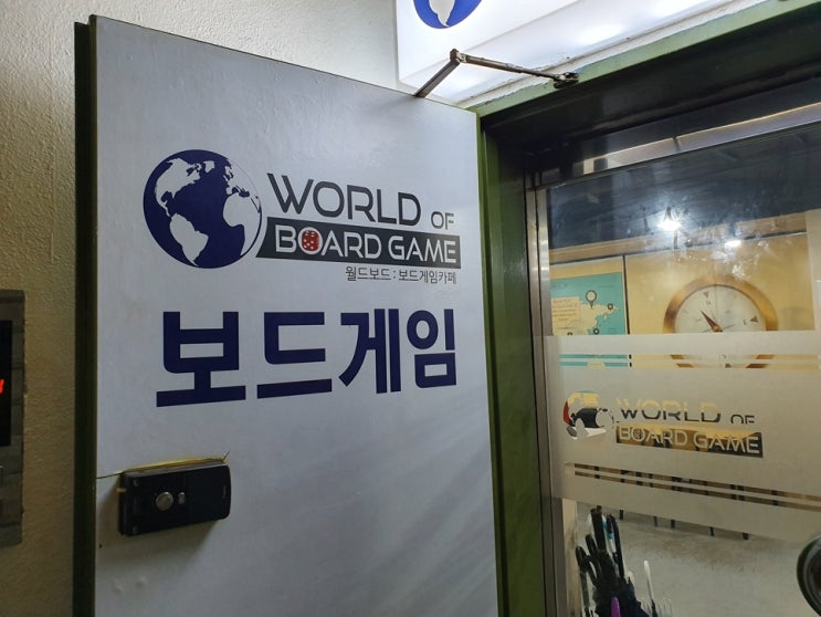  수유역 데이트코스 가성비 좋은 월드오브보드게임