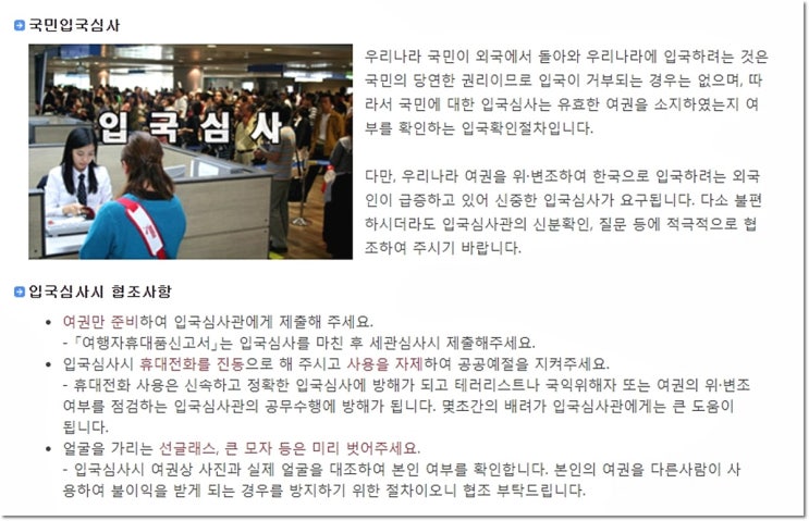  9급출입국관리직 공무원 공부방법 알기!