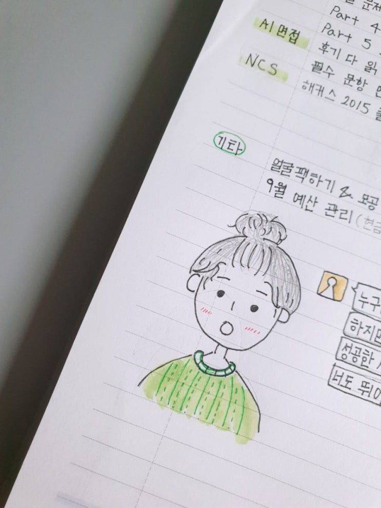 새로운 시작, 그리고 밀린 일기 (맛집, 취준, 펭수, 힐링)