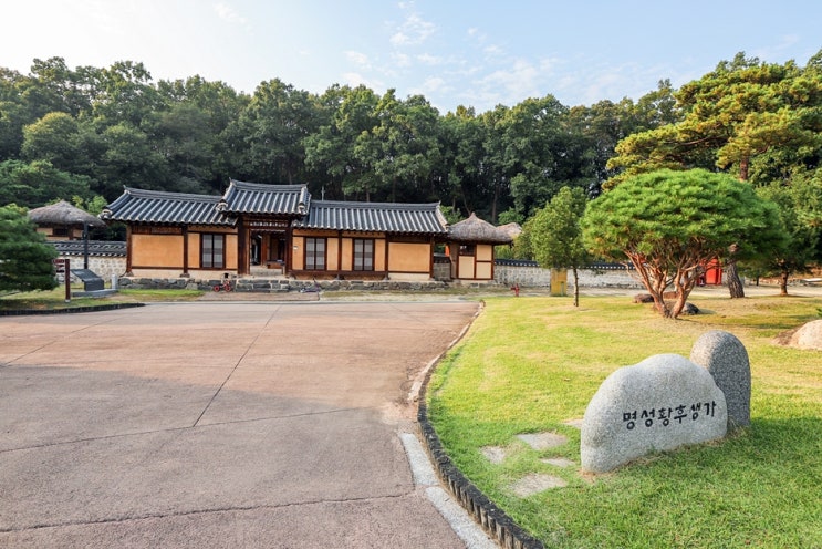  소박하지만 단아한 기품이 느껴지는 명성황후생가