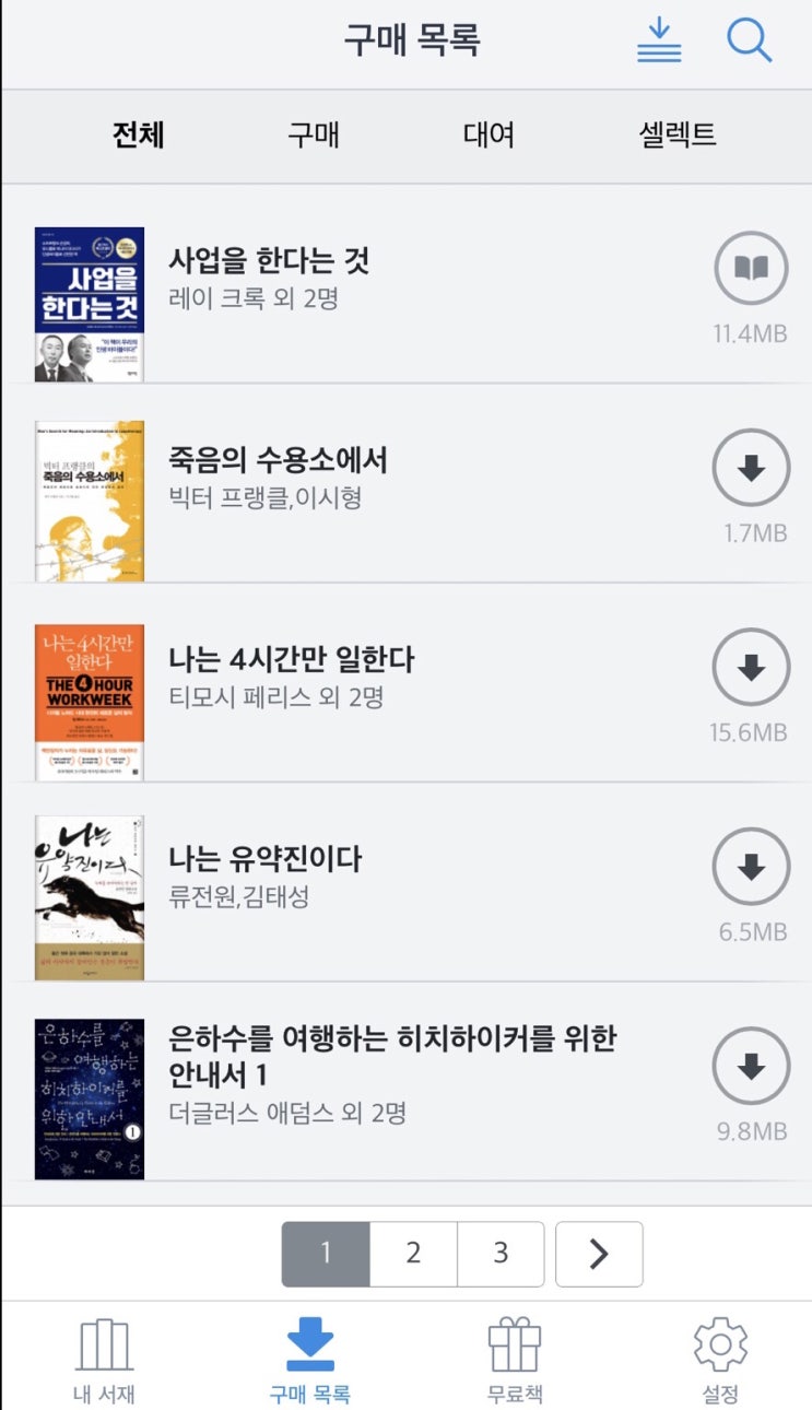  10월 읽고 있는 책