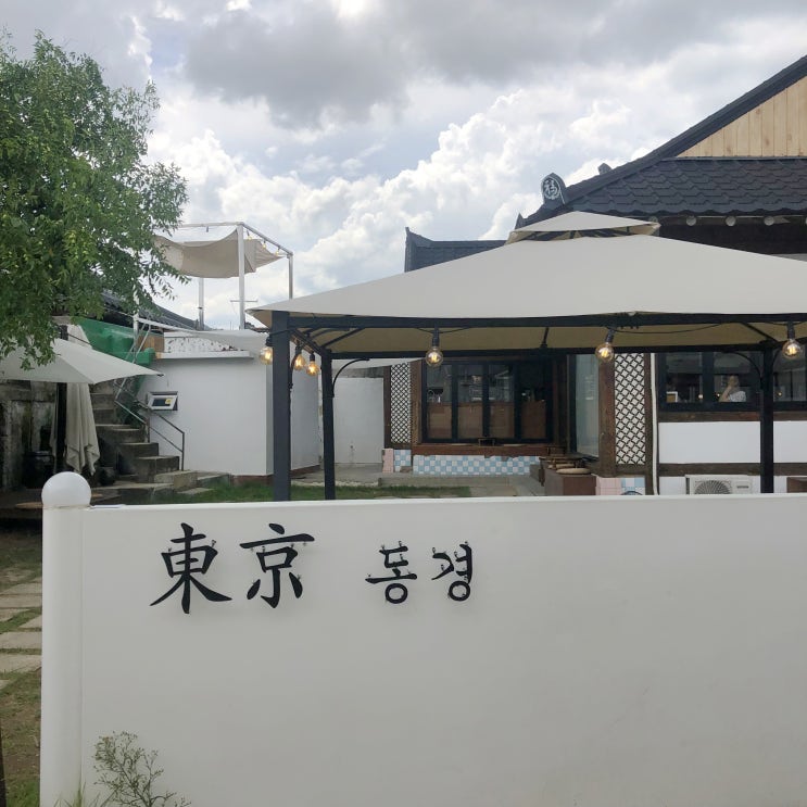  경주 / 로스터리 동경