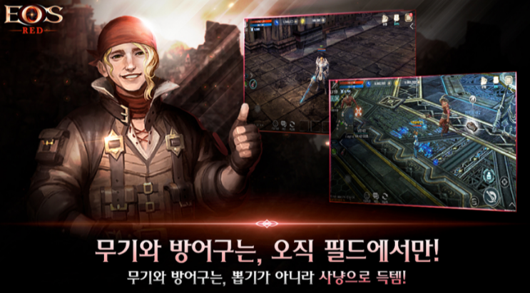  2주 햇더니 치킨 5마리 -- 에오스 레드 ??