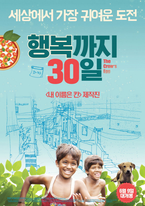  하늘 호수로 떠난 여행, 류시화