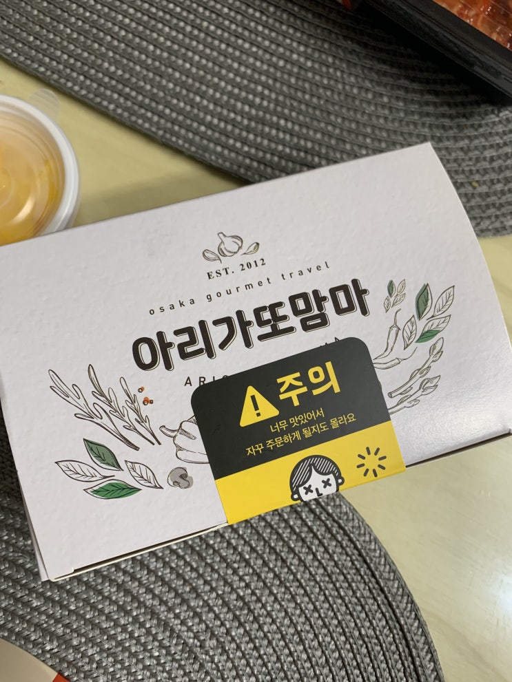오늘 저녁은 배달음식 오늘 저녁은 배달음식