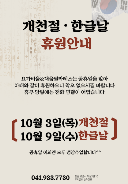  2019년 10월 휴관일공지