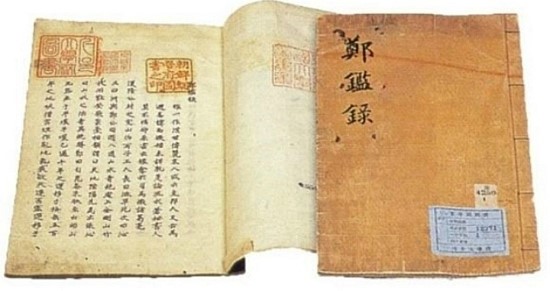  정감록신앙 
