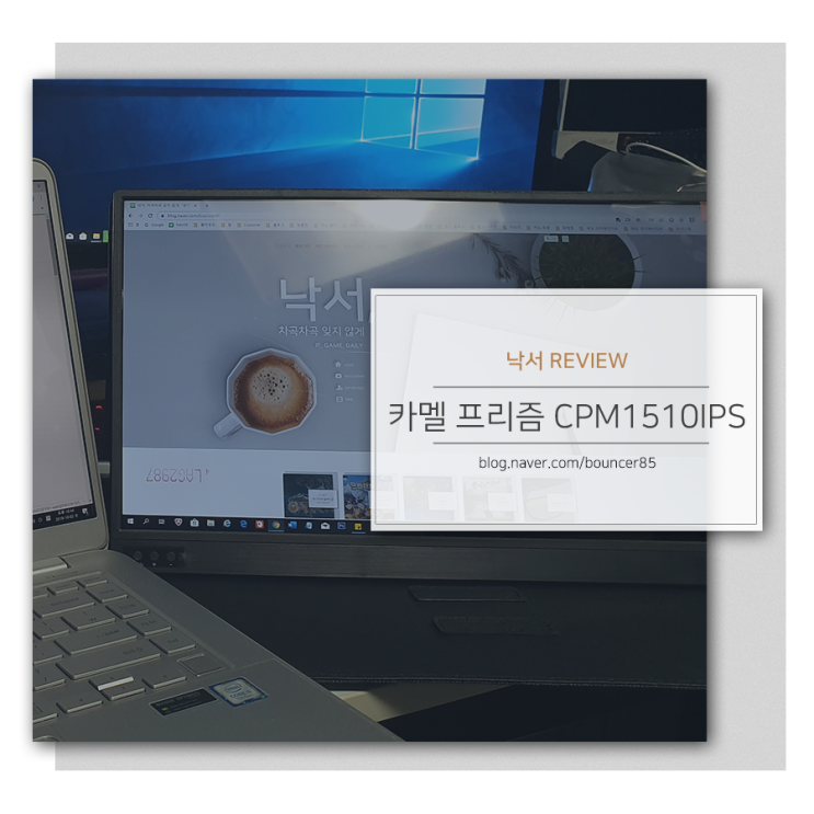  카멜 신제품 포터블 휴대용모니터 프리즘 노트북 보조, 듀얼모니터로 딱!