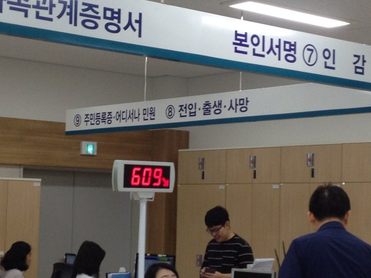  전입신고 하는법 동사무소 방문 체험!