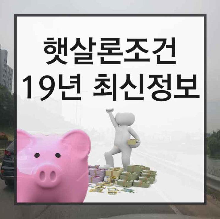  서민금융지원제도 어디어디가 좋을까