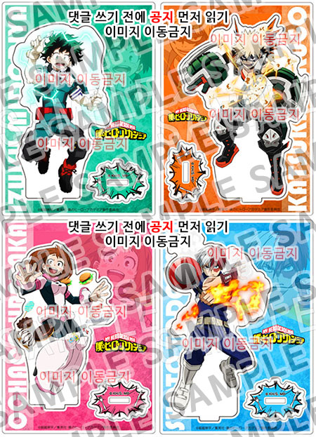  나의 히어로 아카데미아 히로아카 굿즈 이벤트 한정판 아크릴 스탠드 피규어 키홀더 캔뱃지 자석 마그넷 마스킹 테이프 마테 엽서 노트 공책 연습장 클리어 파일 화일 스티커 티셔츠 가방