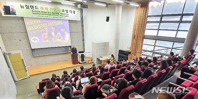  19.10.01(뉴시스)뉴질랜드 '와일드푸드축제' 마이크 키넌 추진위원 배재대서 특강