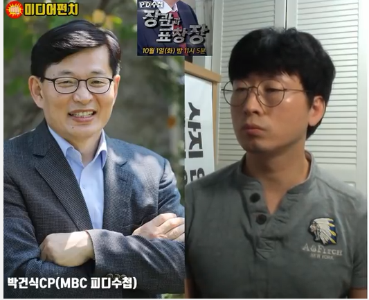  pd수첩 '장관과 표창장' 취재 후기/mbc 박건식 책임pd