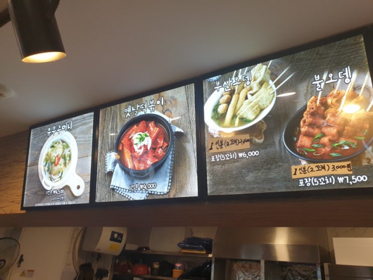  부산역 옛날떡볶이 그리고 서울역에서 과천가는 막차 버스 502번 시간과 노선표 정류장