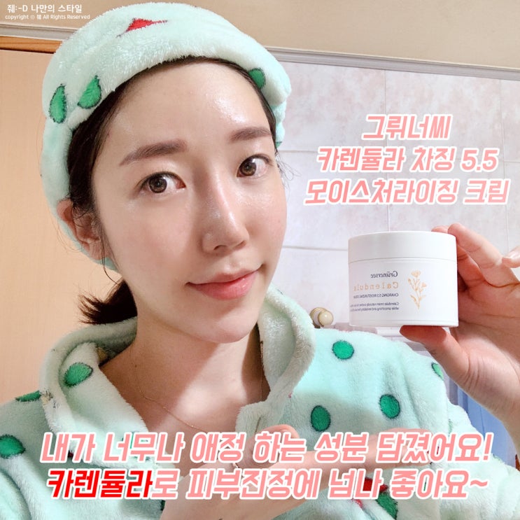  수부지수분크림 나의 최애 성분 담은 한통!