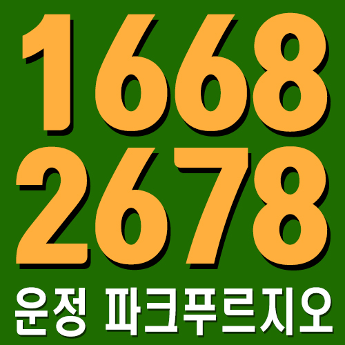  운정파크푸르지오 모델하우스 직영상담사 윤정희총괄