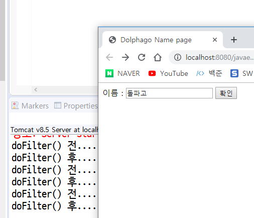  [Servlet] 서블릿 필터 (Filter)