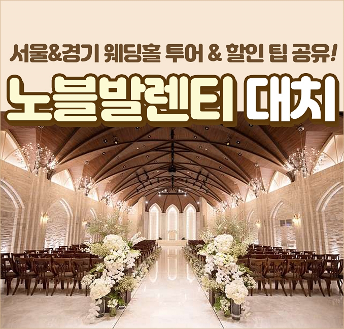  노블발렌티 대치 식대 투어로 알아봤던 후기 공유 !