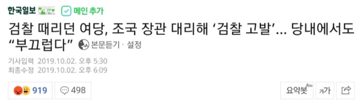  기레기 집중 근황