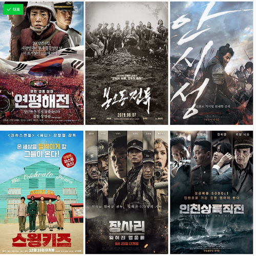  국군의 날 어울리는 영화추천