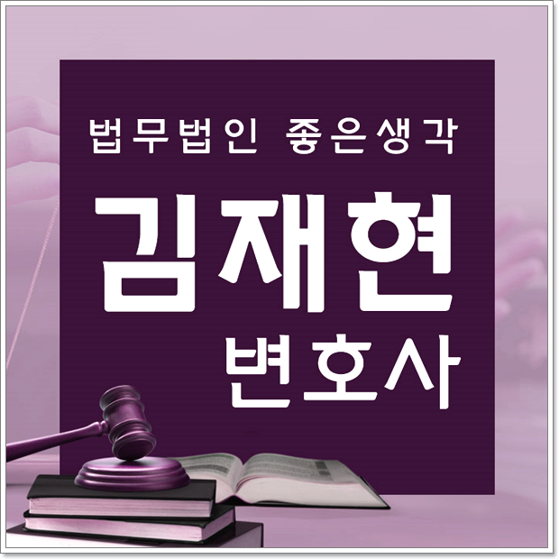  권리양도양수계약 위반 시 손해배상과 형사소송 모두 나타날수도
