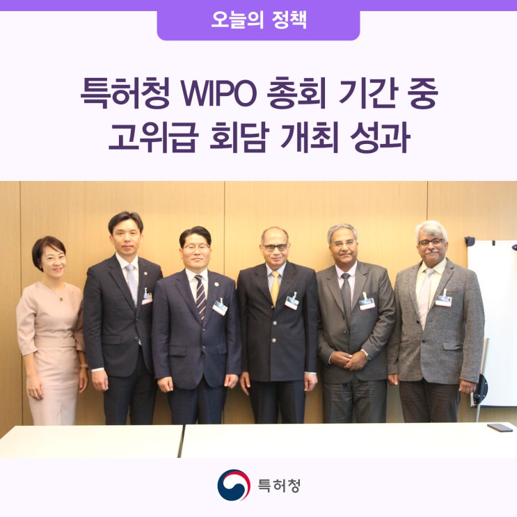  특허청, WIPO 총회 기간 중 고위급 회담 개최 성과