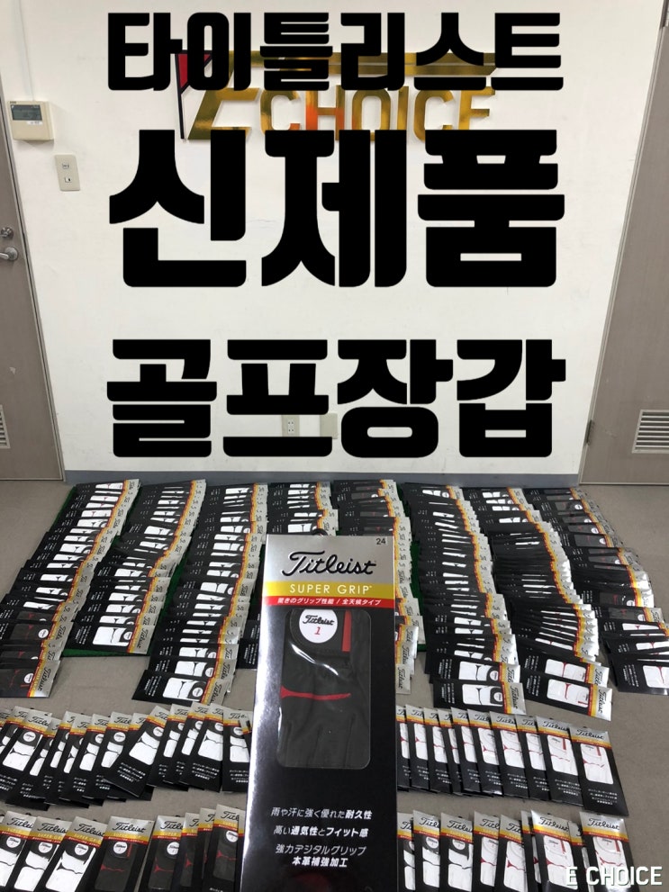 신제품 타이틀리스트 골프장갑 TG39 한국 미출시 제품