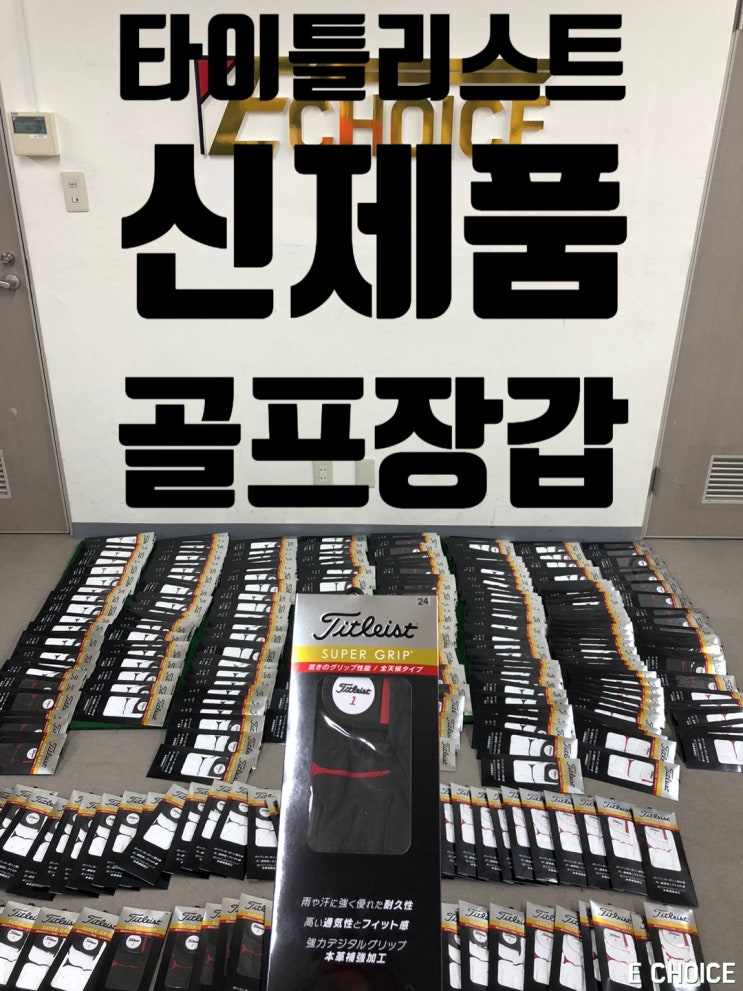  신제품 타이틀리스트 골프장갑 TG39 한국 미출시 제품