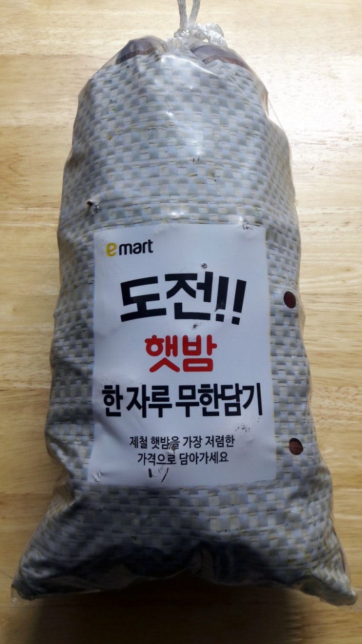  음... 밤을 사긴 샀는데 ...찌는 방법도 같이 팔지능..