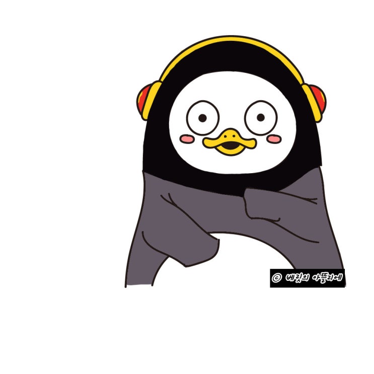  매력적인 EBS 유튜브 펭귄 캐릭터, 펭수 그리기